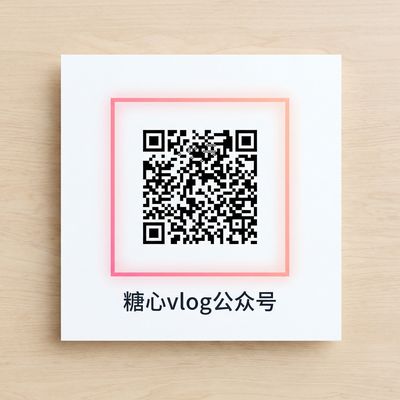 芒果视频公众号二维码